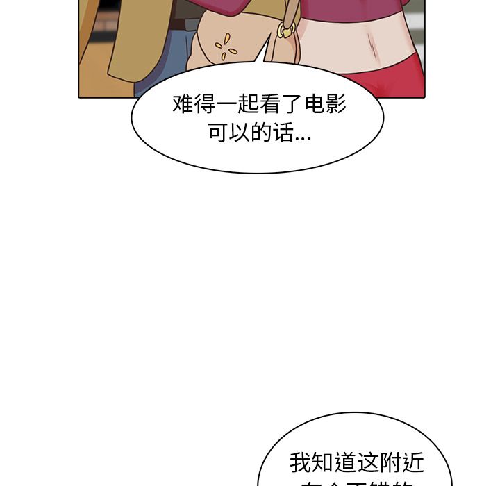 神秘房客 第 18 章 第80页