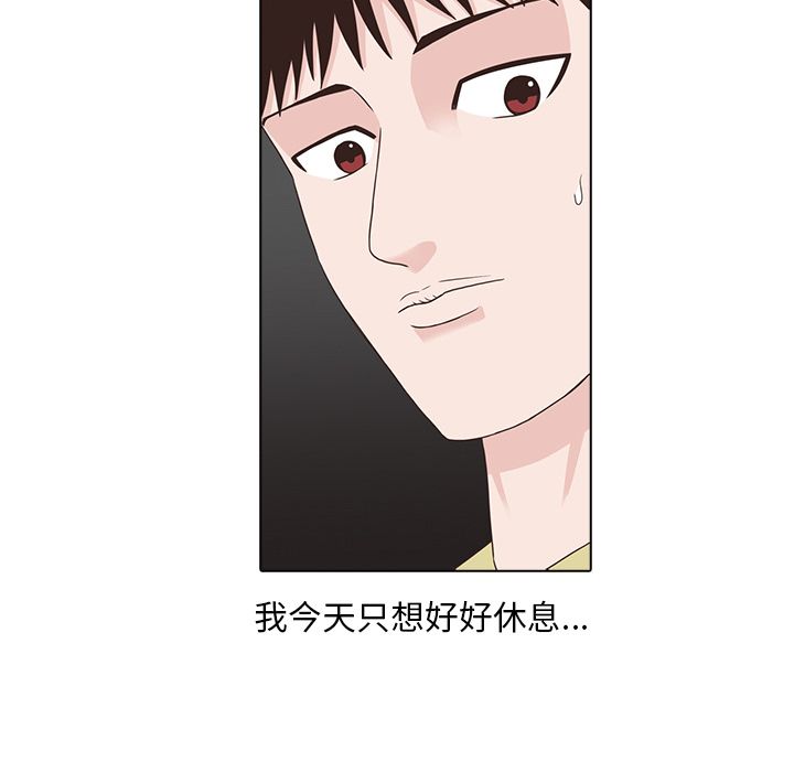 神秘房客 第 18 章 第83页