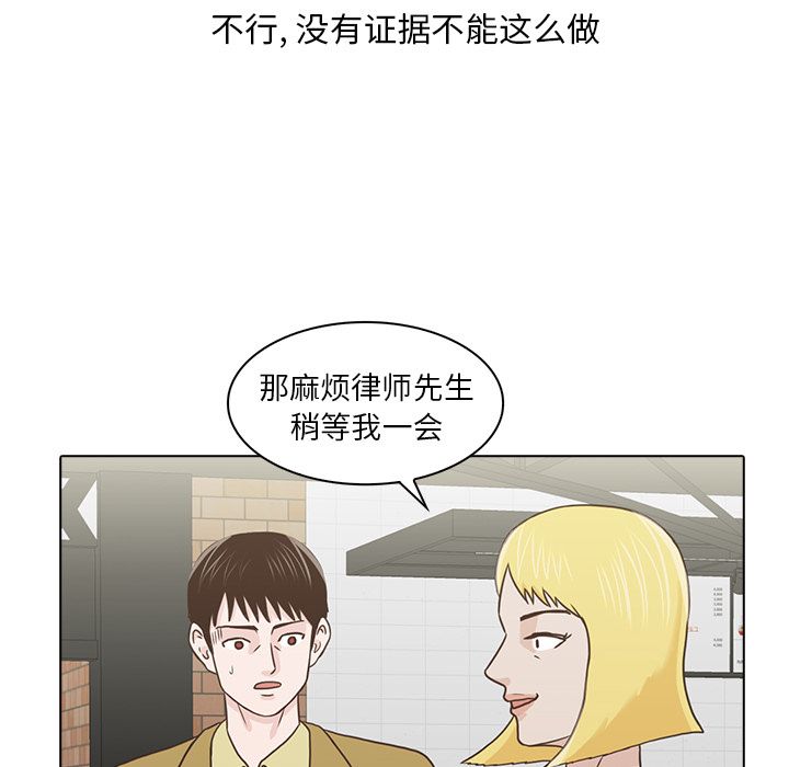 神秘房客 第 18 章 第85页