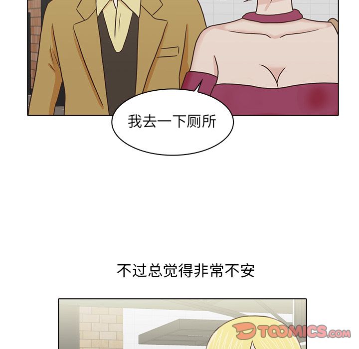 神秘房客 第 18 章 第86页