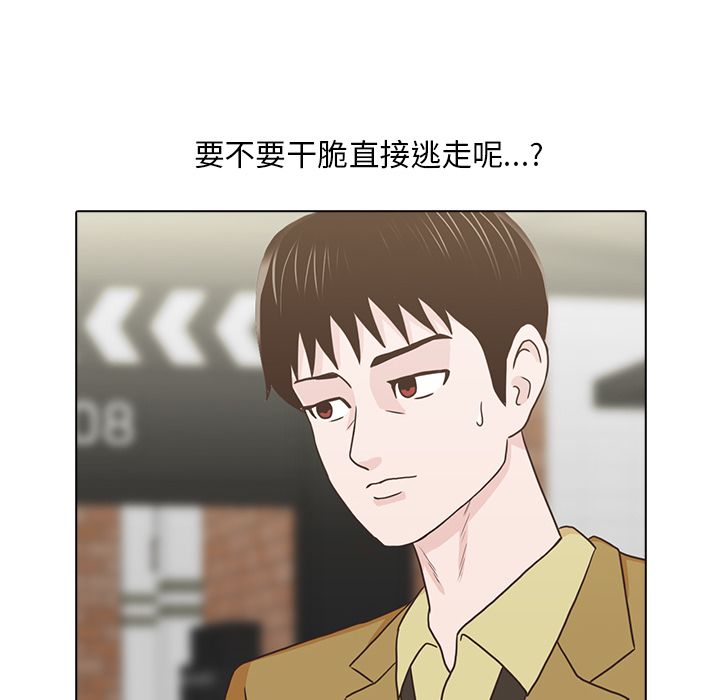 神秘房客 第 18 章 第88页