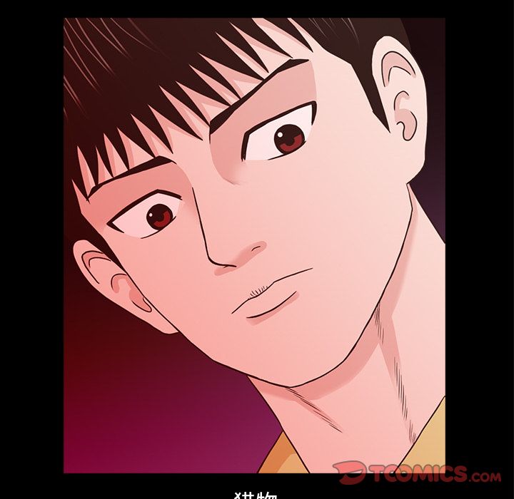 神秘房客 第 18 章 第62页