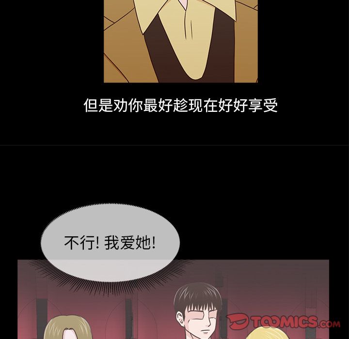 神秘房客 第 18 章 第66页