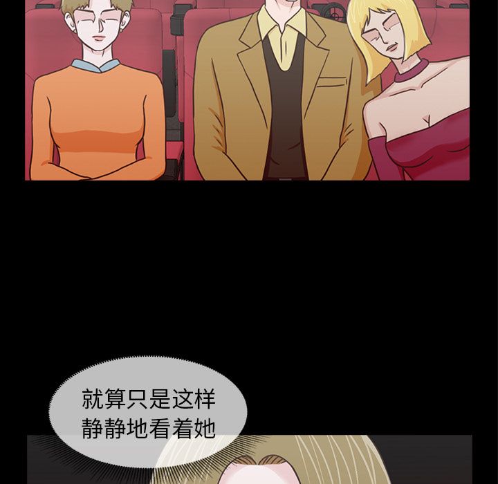 神秘房客 第 18 章 第67页