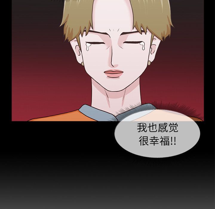 神秘房客 第 18 章 第68页