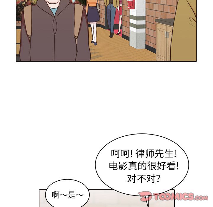 神秘房客 第 18 章 第70页