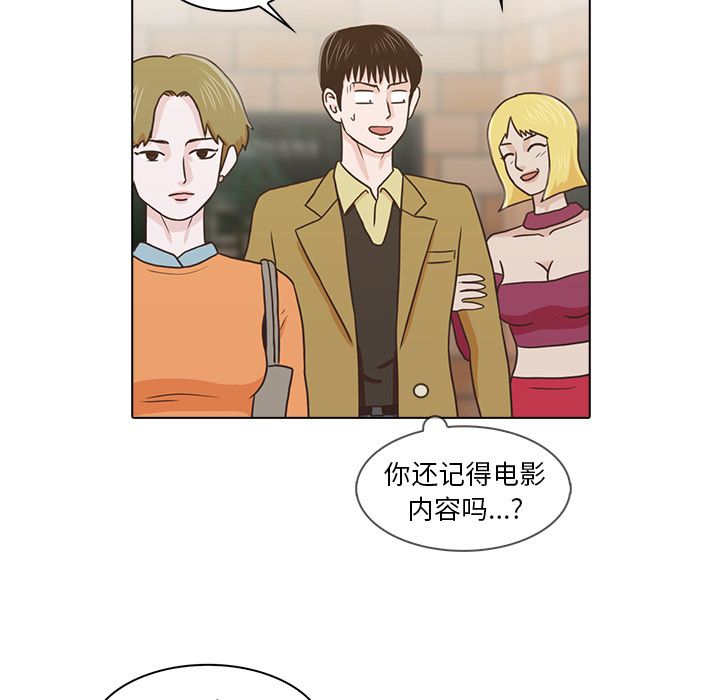 神秘房客 第 18 章 第71页