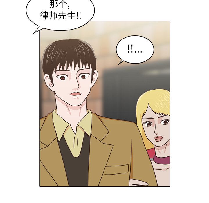 神秘房客 第 18 章 第72页