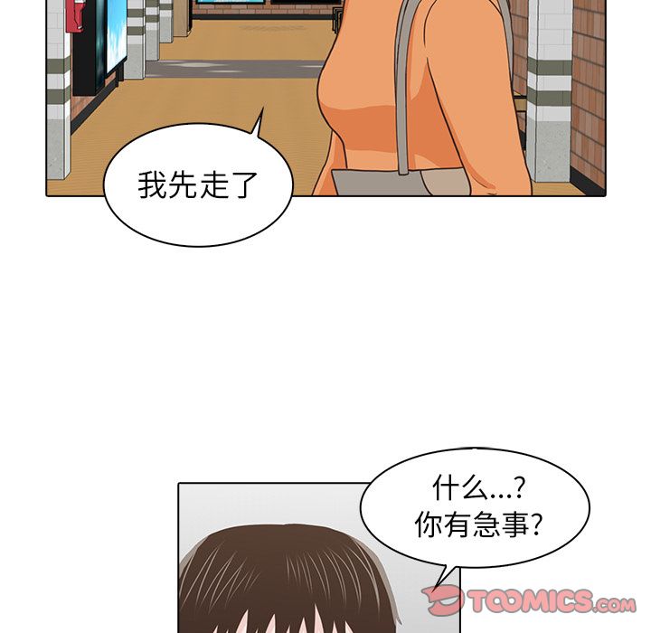 神秘房客 第 18 章 第74页
