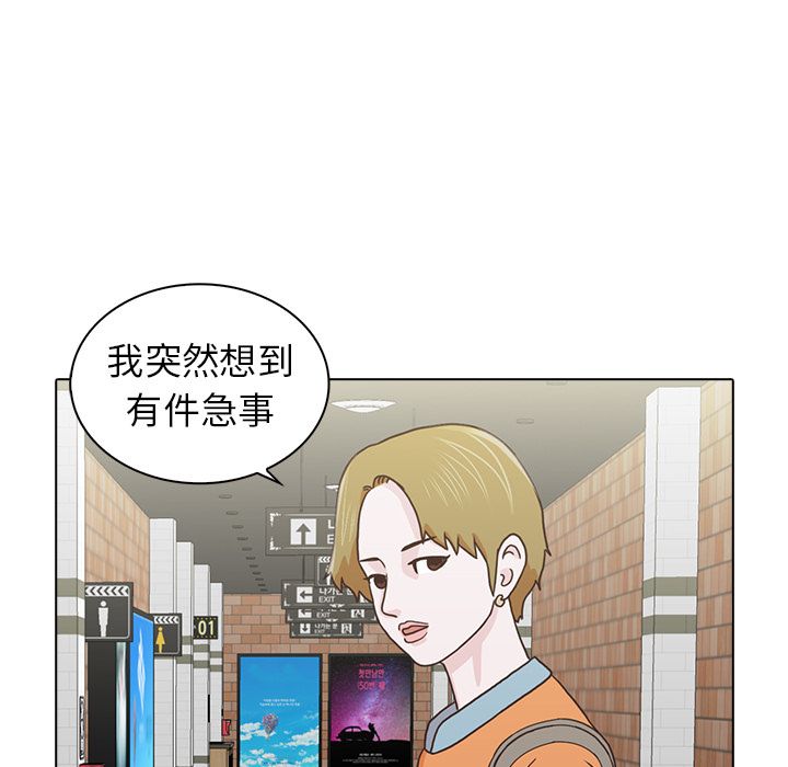 神秘房客 第 18 章 第73页
