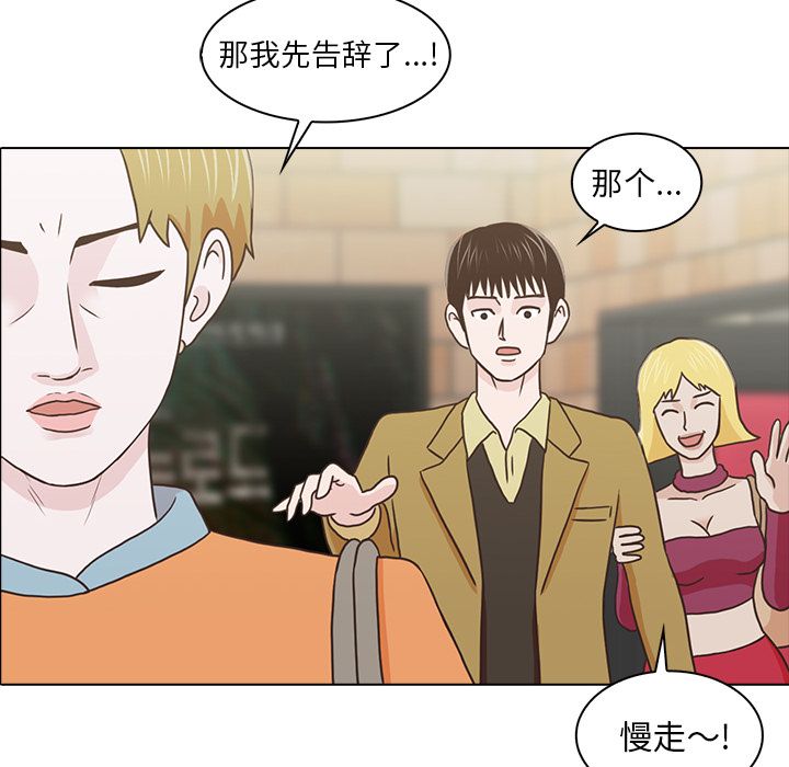 神秘房客 第 18 章 第76页