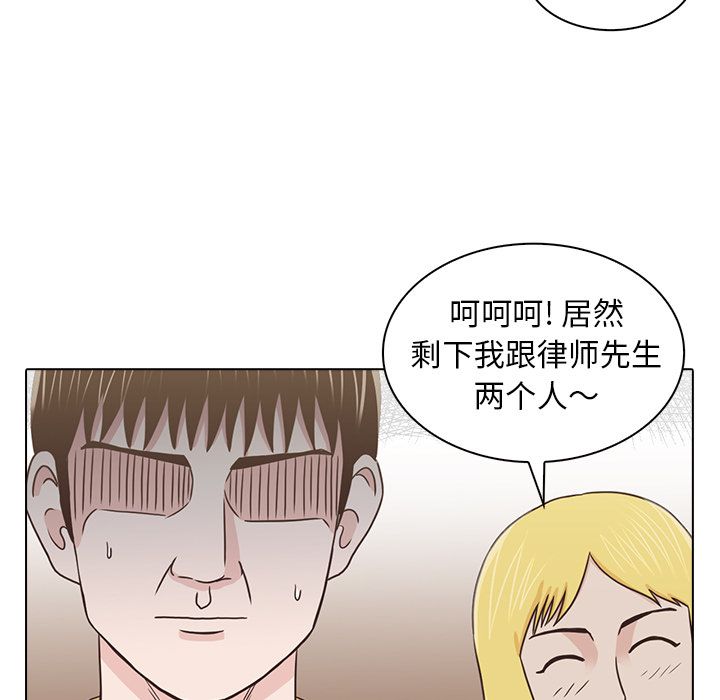 神秘房客 第 18 章 第77页