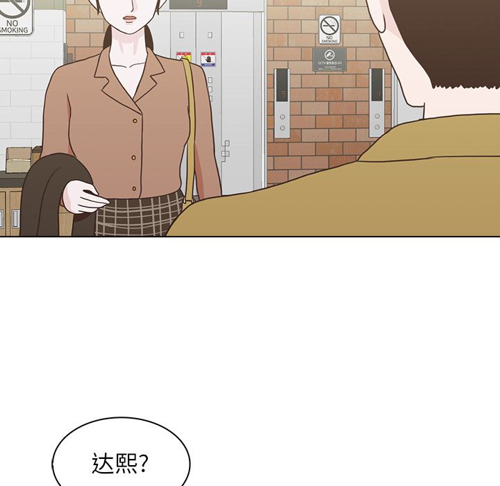 神秘房客 第 18 章 第91页