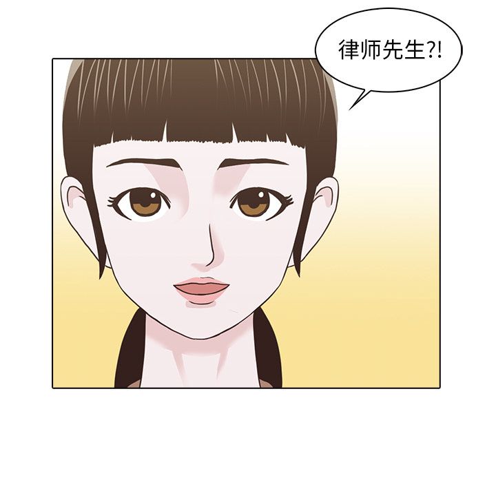 神秘房客 第 18 章 第93页