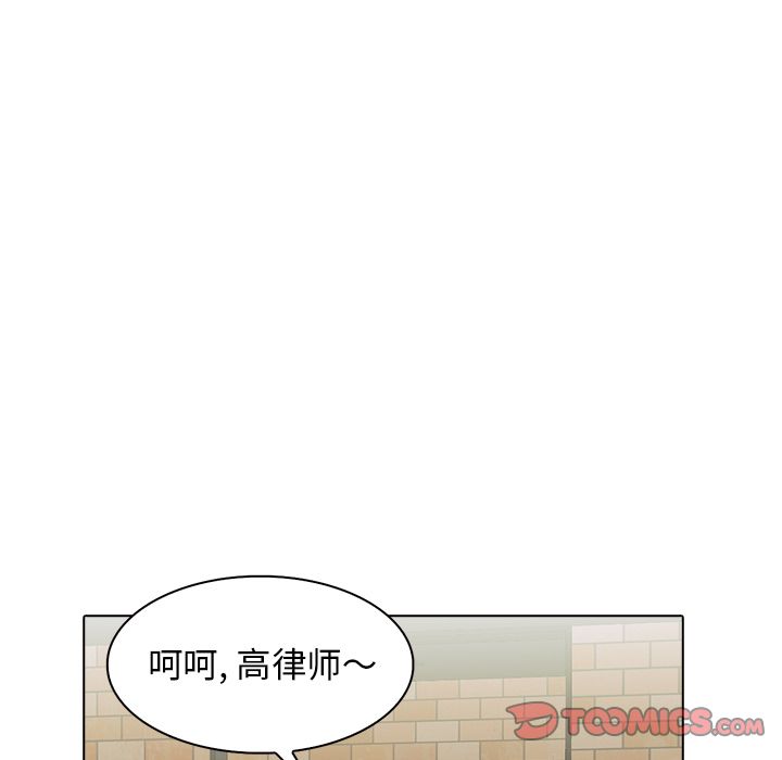 神秘房客 第 18 章 第94页