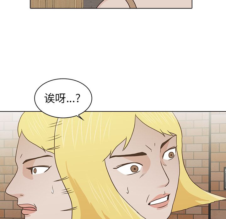 神秘房客 第 18 章 第97页