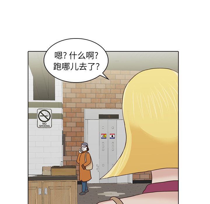神秘房客 第 18 章 第96页