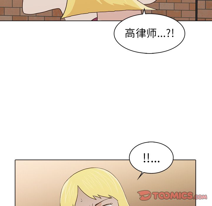 神秘房客 第 18 章 第98页