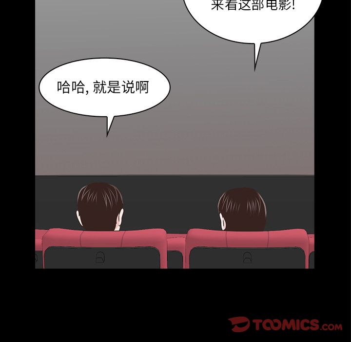 神秘房客 第 18 章 第102页