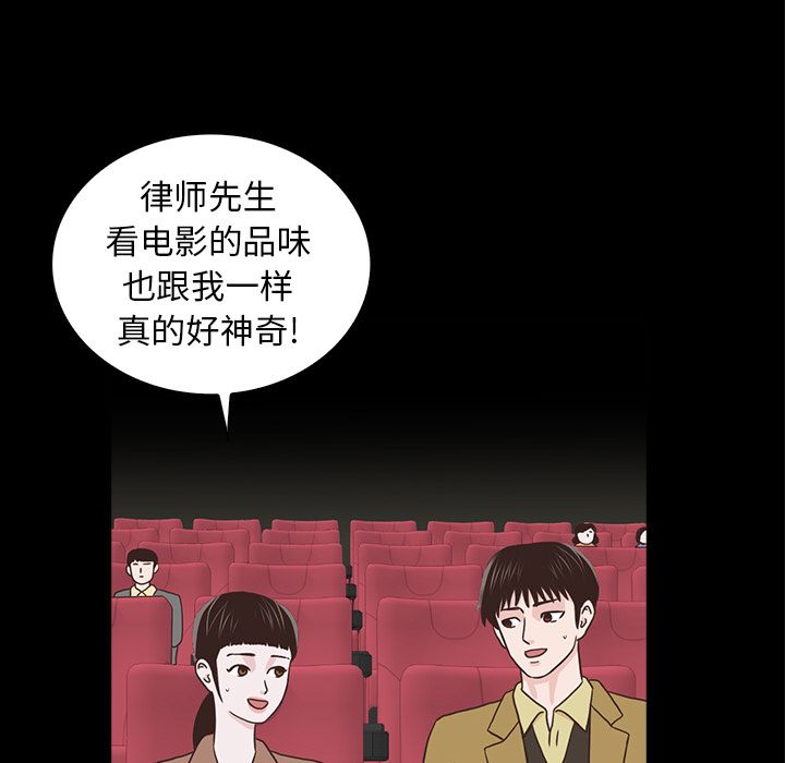 神秘房客 第 18 章 第103页