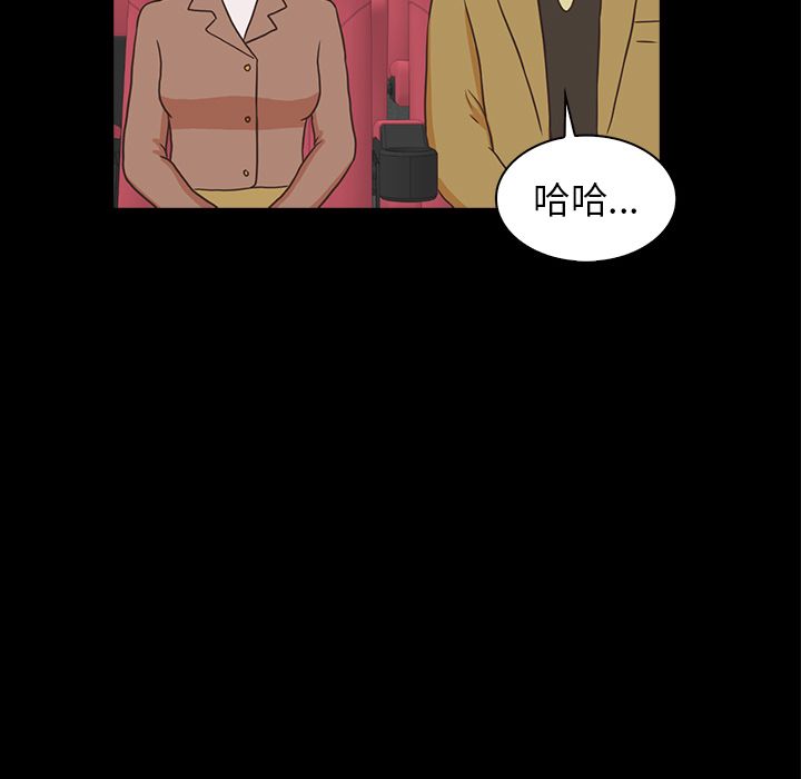 神秘房客 第 18 章 第104页