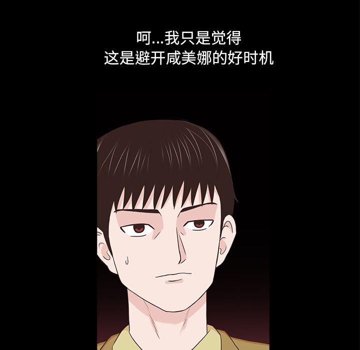 神秘房客 第 18 章 第105页
