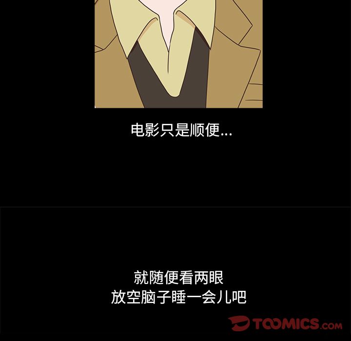 神秘房客 第 18 章 第106页