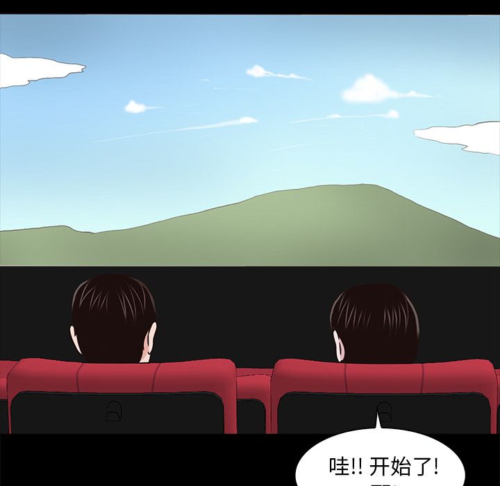 神秘房客 第 18 章 第107页