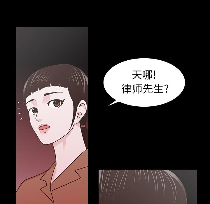 神秘房客 第 18 章 第109页