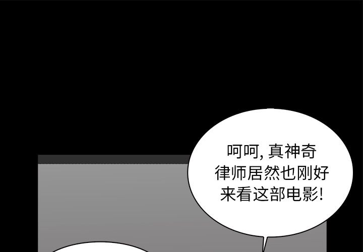 神秘房客 第 19 章 第1页