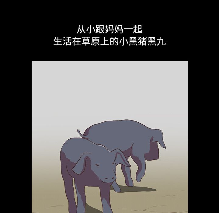 神秘房客 第 19 章 第7页
