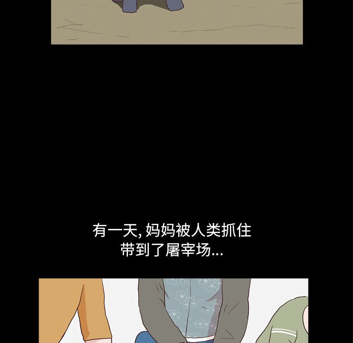 神秘房客 第 19 章 第8页