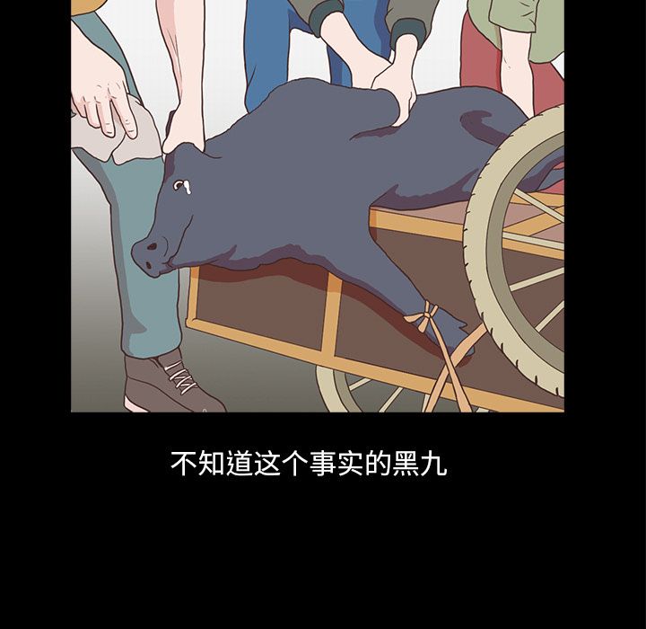 神秘房客 第 19 章 第9页