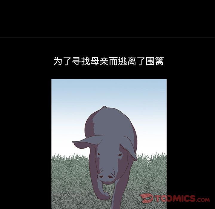 神秘房客 第 19 章 第10页