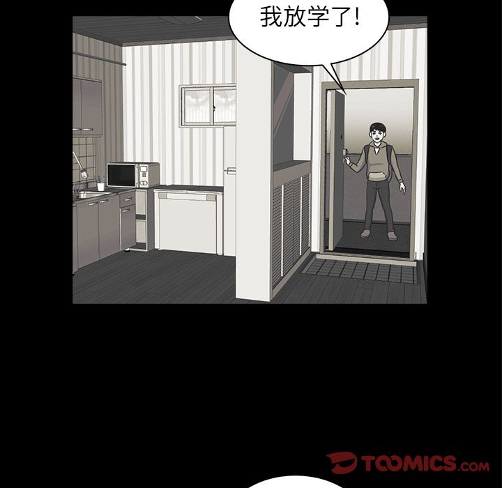 神秘房客 第 19 章 第14页