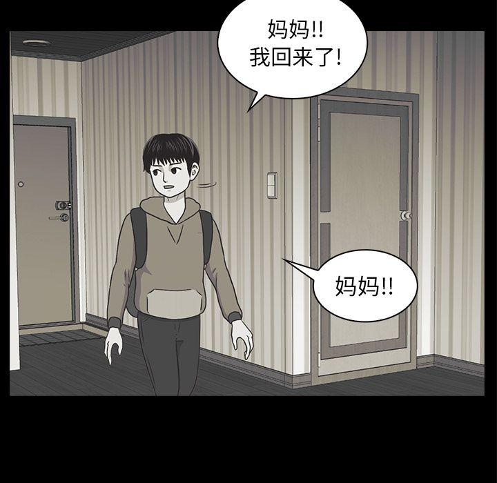 神秘房客 第 19 章 第15页