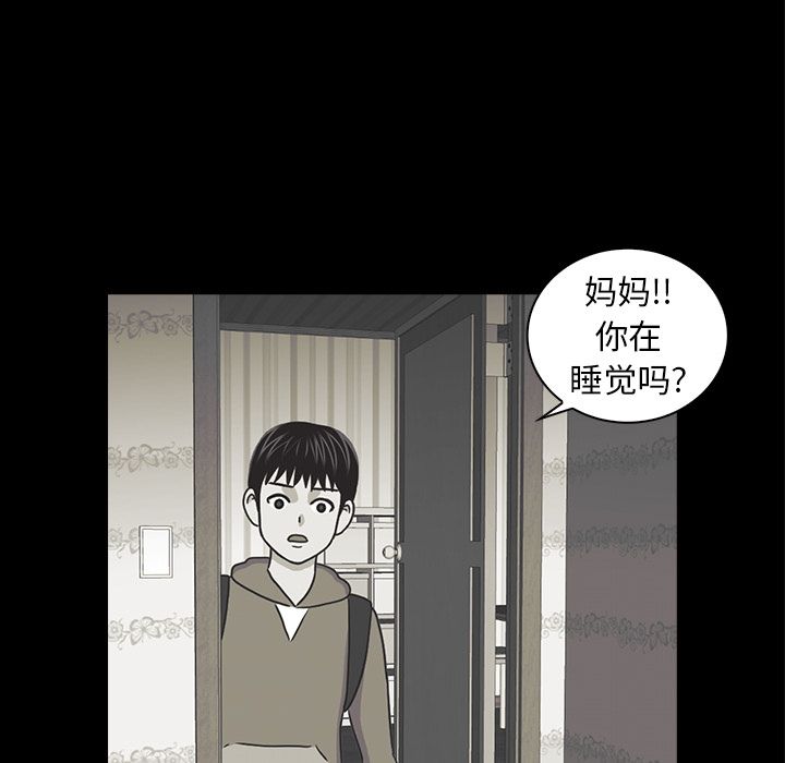 神秘房客 第 19 章 第17页