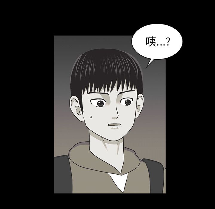 神秘房客 第 19 章 第16页