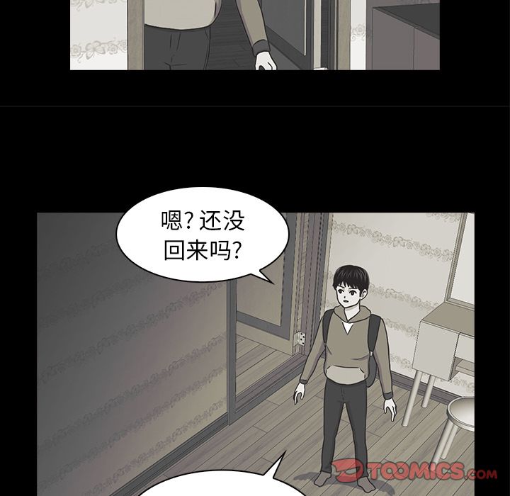 神秘房客 第 19 章 第18页