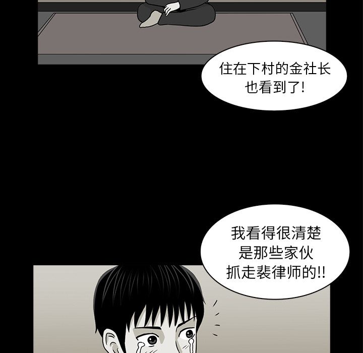神秘房客 第 19 章 第35页