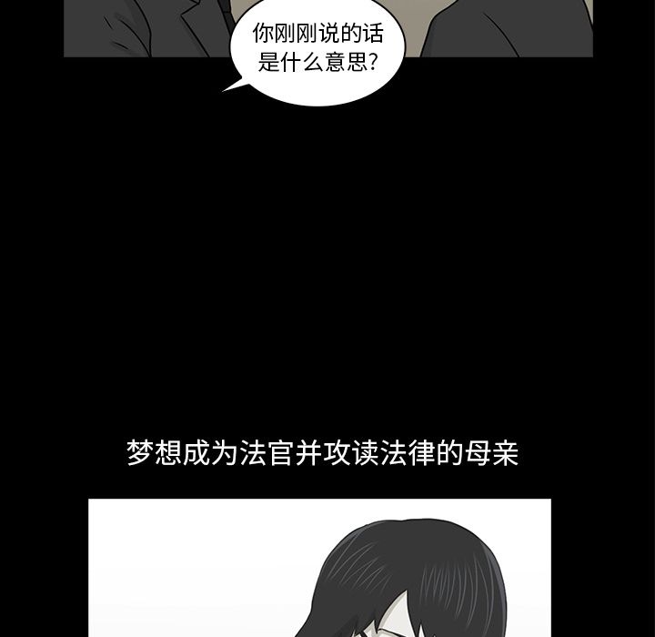 神秘房客 第 19 章 第37页