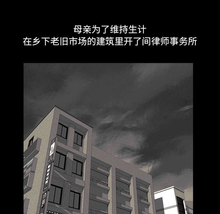 神秘房客 第 19 章 第39页