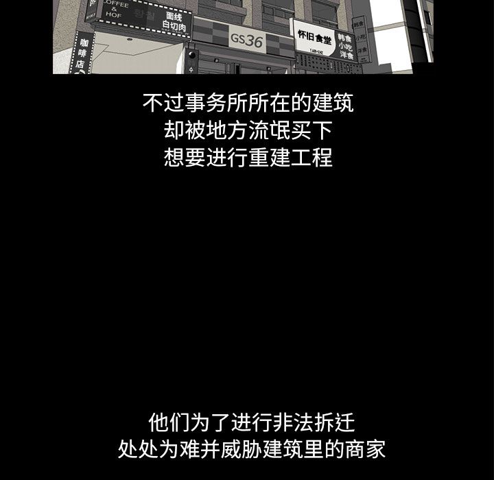 神秘房客 第 19 章 第40页