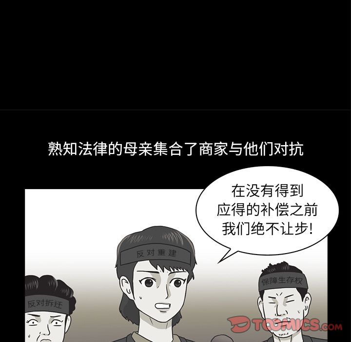 神秘房客 第 19 章 第42页