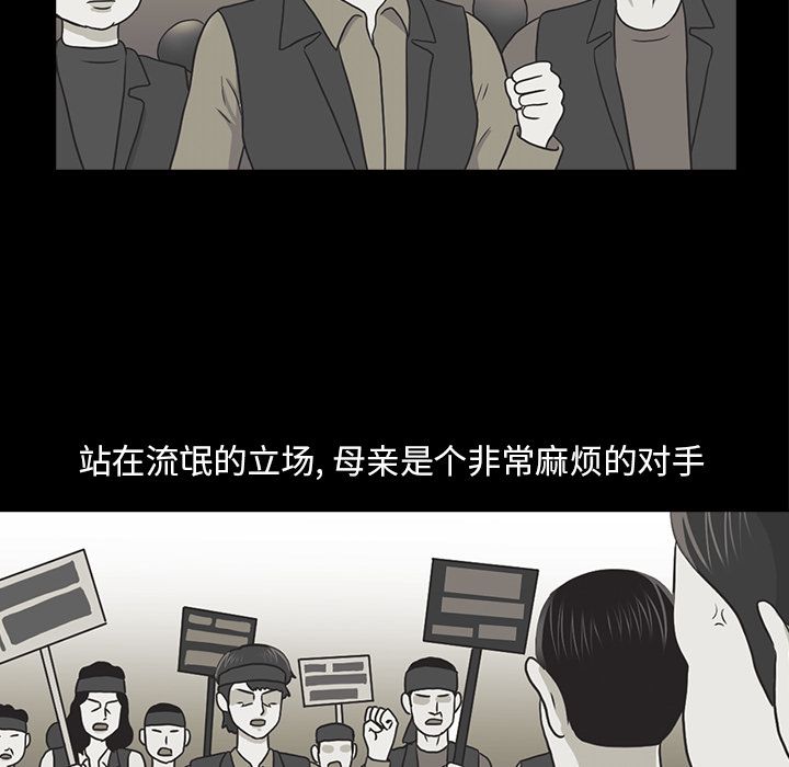 神秘房客 第 19 章 第43页