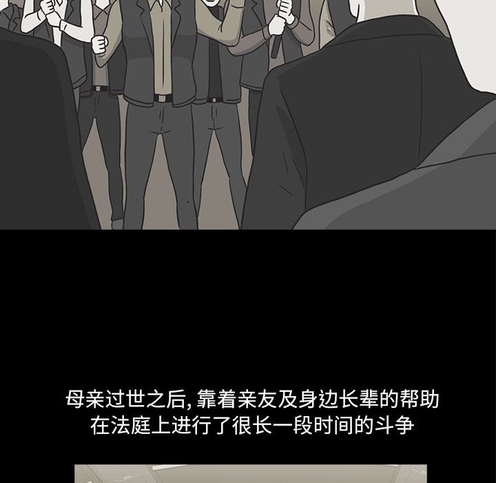 神秘房客 第 19 章 第44页