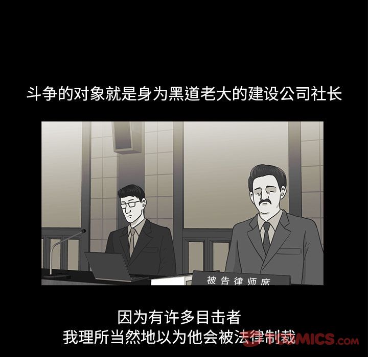 神秘房客 第 19 章 第46页