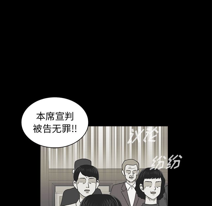 神秘房客 第 19 章 第48页