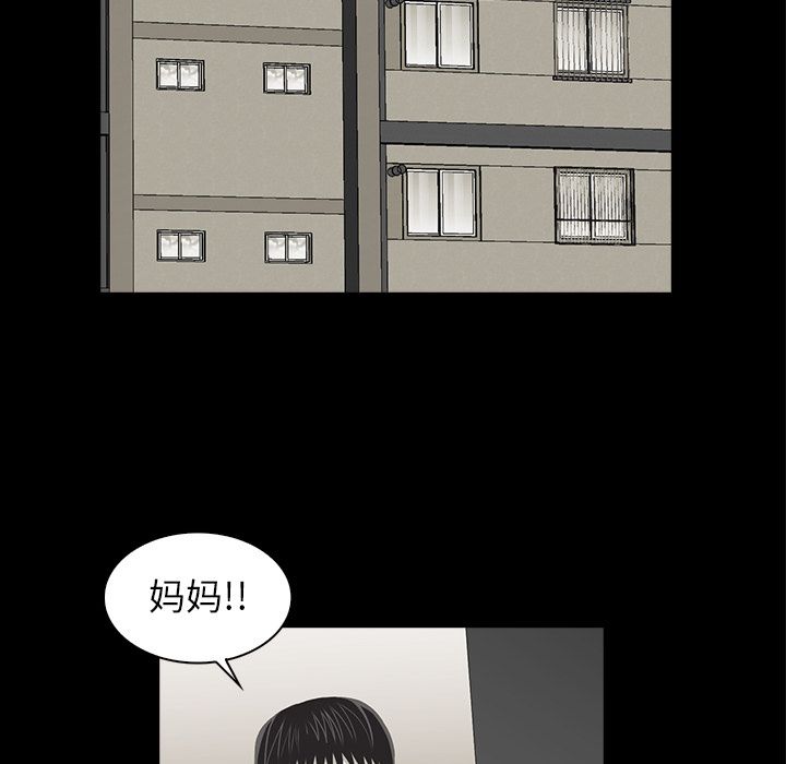 神秘房客 第 19 章 第20页