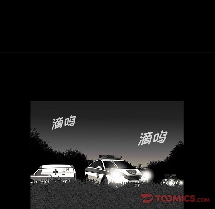 神秘房客 第 19 章 第26页